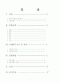 실습케이스case - COPD만성폐쇄성폐질환 1페이지