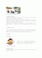 우리나라 전통놀이의 종류별 유래와 놀이방법 15페이지