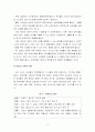 개인이 가진 선입견, 고정관념, 편견에 도전하여 능동적이고 적극적으로 접근하여 바람직한 세계시민을 육성하는 교육을 반편견 교육이라고 합니다 3페이지