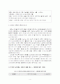 개인이 가진 선입견, 고정관념, 편견에 도전하여 능동적이고 적극적으로 접근하여 바람직한 세계시민을 육성하는 교육을 반편견 교육이라고 합니다 4페이지