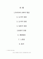 [교육사회학] 도시와 농촌의 교육 장단점 비교 2페이지