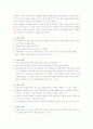 [교육사회학] 도시와 농촌의 교육 장단점 비교 4페이지
