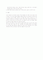 [교육사회학] 도시와 농촌의 교육 장단점 비교 5페이지