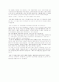 [심리학개론] 내 삶에 가장 큰 성취감 2가지 3페이지