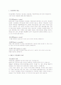 [생산관리] 생활 속 서비스산업의 공정설계 3페이지