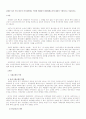 [사회학개론] 김대중정부 이후 정책의 변화 - 김대중 정부 이후 한국의 복지정책에는 어떠한 변화들이 발생하였는지에 대하여 구체적으로 서술하시오. 2페이지
