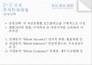 [경영학 - 주식투자방법] 주식의 정보수집 방법, 실제투자과정, 국내 및 해외주식에 대한 분석 13페이지