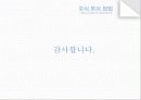 [경영학 - 주식투자방법] 주식의 정보수집 방법, 실제투자과정, 국내 및 해외주식에 대한 분석 24페이지