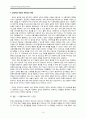 [가톨릭(천주교)의 사회복지] 천주교의 역사, 천주교 소개, 천주교의 사회복지 특징, 카톨릭의 사회복지 사례 (가톨릭 사회복지 기관 2곳 방문) 19페이지