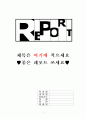 [노인복지법 분석] 노인복지법의 필요성, 노인복지법의 개념, 외국의 노인복지법분석, 국내 노인복지법의 한계, 노인복지법 개선방안 1페이지