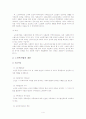 [노인복지법 분석] 노인복지법의 필요성, 노인복지법의 개념, 외국의 노인복지법분석, 국내 노인복지법의 한계, 노인복지법 개선방안 6페이지