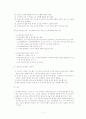 [노인복지법 분석] 노인복지법의 필요성, 노인복지법의 개념, 외국의 노인복지법분석, 국내 노인복지법의 한계, 노인복지법 개선방안 13페이지