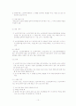 [노인복지법 분석] 노인복지법의 필요성, 노인복지법의 개념, 외국의 노인복지법분석, 국내 노인복지법의 한계, 노인복지법 개선방안 14페이지