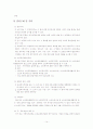 [노인복지법 분석] 노인복지법의 필요성, 노인복지법의 개념, 외국의 노인복지법분석, 국내 노인복지법의 한계, 노인복지법 개선방안 16페이지