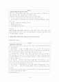 [노인복지법 분석] 노인복지법의 필요성, 노인복지법의 개념, 외국의 노인복지법분석, 국내 노인복지법의 한계, 노인복지법 개선방안 21페이지
