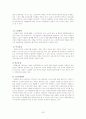 [노인복지법 분석] 노인복지법의 필요성, 노인복지법의 개념, 외국의 노인복지법분석, 국내 노인복지법의 한계, 노인복지법 개선방안 27페이지