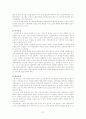 [노인복지법 분석] 노인복지법의 필요성, 노인복지법의 개념, 외국의 노인복지법분석, 국내 노인복지법의 한계, 노인복지법 개선방안 29페이지