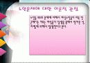 [노인복지] 여성노인들 어려움과 문제점 및 여성노인들을 위한 사회적 복지 대책 - 인구학적 배경, 경제적 측면, 의료적 측면, 생활형태, 여가활동, 학대와 보호 4페이지