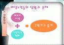 [노인복지] 여성노인들 어려움과 문제점 및 여성노인들을 위한 사회적 복지 대책 - 인구학적 배경, 경제적 측면, 의료적 측면, 생활형태, 여가활동, 학대와 보호 13페이지