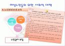 [노인복지] 여성노인들 어려움과 문제점 및 여성노인들을 위한 사회적 복지 대책 - 인구학적 배경, 경제적 측면, 의료적 측면, 생활형태, 여가활동, 학대와 보호 21페이지