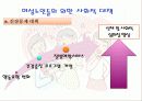 [노인복지] 여성노인들 어려움과 문제점 및 여성노인들을 위한 사회적 복지 대책 - 인구학적 배경, 경제적 측면, 의료적 측면, 생활형태, 여가활동, 학대와 보호 22페이지