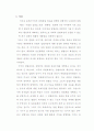[미국의 입법] 미국의 입법기관, 미국의 입법절차, 미국의 입법과 한국의 입법 비교 4페이지