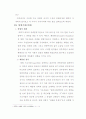 [미국의 입법] 미국의 입법기관, 미국의 입법절차, 미국의 입법과 한국의 입법 비교 5페이지