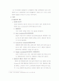 [미국의 입법] 미국의 입법기관, 미국의 입법절차, 미국의 입법과 한국의 입법 비교 12페이지