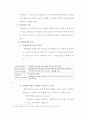 [미국의 입법] 미국의 입법기관, 미국의 입법절차, 미국의 입법과 한국의 입법 비교 14페이지