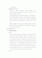 [미국의 입법] 미국의 입법기관, 미국의 입법절차, 미국의 입법과 한국의 입법 비교 17페이지