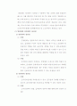 [미국의 입법] 미국의 입법기관, 미국의 입법절차, 미국의 입법과 한국의 입법 비교 18페이지