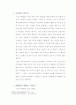 [미국의 입법] 미국의 입법기관, 미국의 입법절차, 미국의 입법과 한국의 입법 비교 19페이지