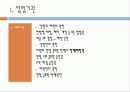 [미국의 입법] 미국의 입법기관, 미국의 입법절차, 미국의 입법과 한국의 입법 비교 7페이지