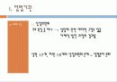 [미국의 입법] 미국의 입법기관, 미국의 입법절차, 미국의 입법과 한국의 입법 비교 8페이지