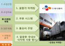 [사업계획서] 최근 라면시장의 판도를 바꾼 꼬꼬면에 대항하는 사업계획서 - 골라먹는 라면가게 따로면 17페이지