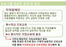 [사회복지 프로그램] 지적장애청소년의 자기이해를 통한 진로탐색 프로포절 7페이지