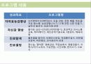 [사회복지 프로그램] 지적장애청소년의 자기이해를 통한 진로탐색 프로포절 10페이지