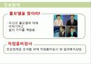 [사회복지 프로그램] 지적장애청소년의 자기이해를 통한 진로탐색 프로포절 14페이지