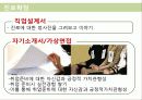 [사회복지 프로그램] 지적장애청소년의 자기이해를 통한 진로탐색 프로포절 17페이지