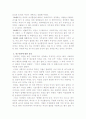 [성차별 극복방안] 우리나라 여성흡연율, 증가원인, 여성흡연에 대한 사회적 인식, 문제점 및 남녀 성차별 인식에 대한 개선방안 11페이지