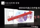[아동성폭력 대책방안] 아동성폭력의 원인, 아동성폭력 사례, 아동성폭력 법, 아동성폭력 해결방안 5페이지