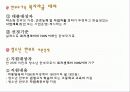 [한부모가족 복지] 한부모가적의 어려움, 현황, 한부모가족 정책, 프로그램, 한부모가족 복지방안 8페이지