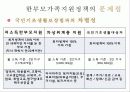 [한부모가족 복지] 한부모가적의 어려움, 현황, 한부모가족 정책, 프로그램, 한부모가족 복지방안 14페이지