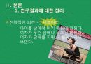 [여성흡연] 우리나라 여성흡연에 대한 부정적 인식, 원인, 여성 성차별에 대한 고정관념시각 해결방안 10페이지