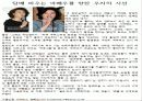 [여성흡연] 우리나라 여성흡연에 대한 부정적 인식, 원인, 여성 성차별에 대한 고정관념시각 해결방안 13페이지