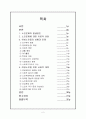 [노인복지] 여성노인들 어려움과 문제점 및 여성노인들을 위한 사회적 복지 대책 2페이지