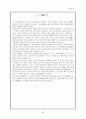 [노인복지] 여성노인들 어려움과 문제점 및 여성노인들을 위한 사회적 복지 대책 32페이지