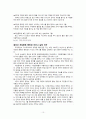 [학교 프로포절] 게임중독 청소년들을 위한 학교사회복지 프로그램 15회기 (제목 - 세상에 Login) 10페이지