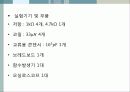 [수동소자의 전기적 특성 실험보고서] 임피던스, 저항, 코일, 콘덴서의 전기적 특성 시험보고서 31페이지