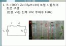 [수동소자의 전기적 특성 실험보고서] 임피던스, 저항, 코일, 콘덴서의 전기적 특성 시험보고서 45페이지